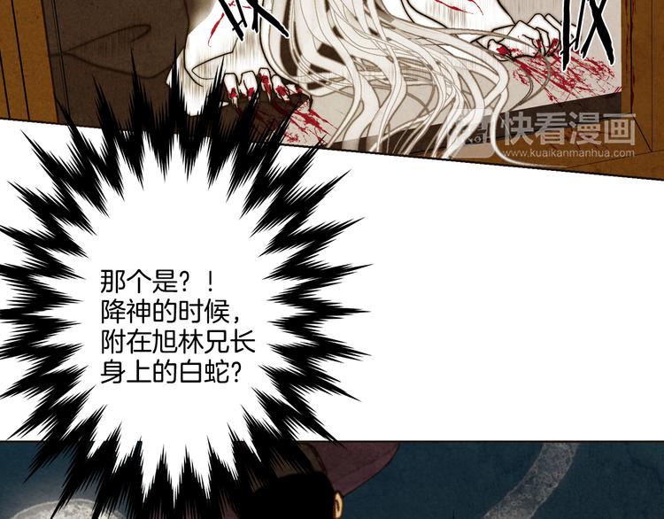 第4话 邪恶的东西72