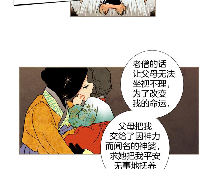 第4话 邪恶的东西61