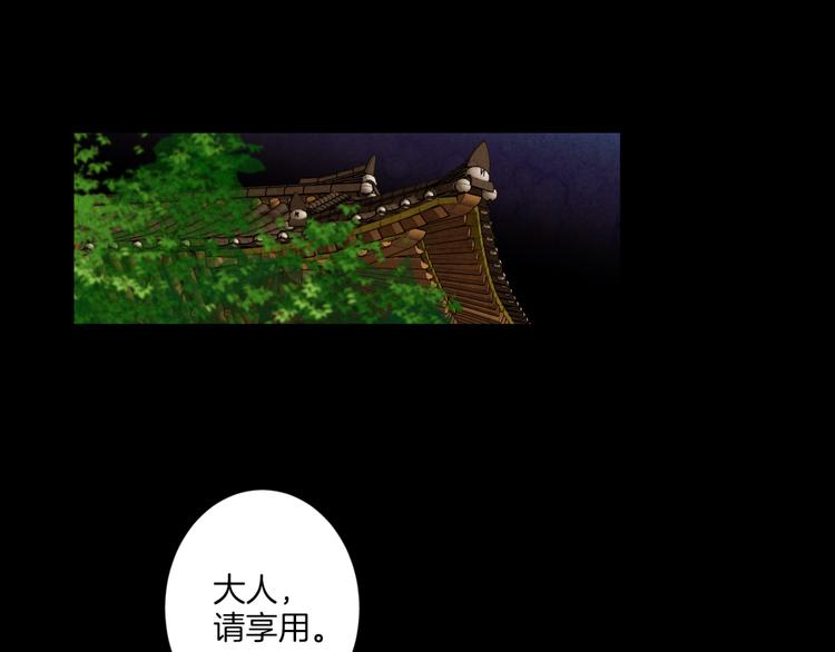 第5话 诡异商人69