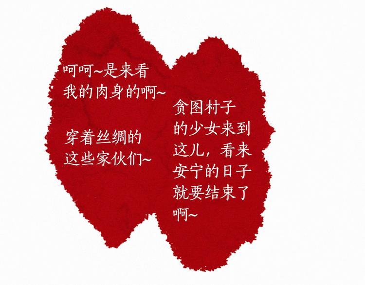 第1话 竟敢戏弄我们84