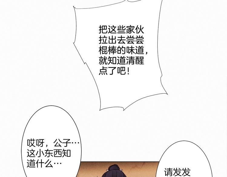 第1话 竟敢戏弄我们96