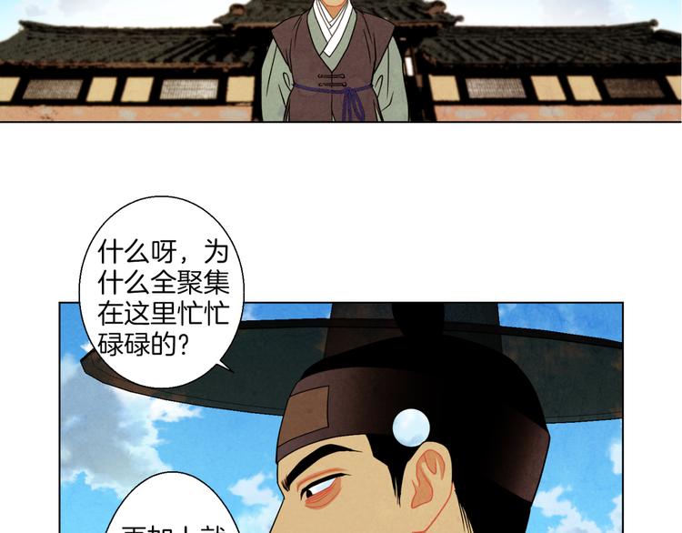 第5话 诡异商人27