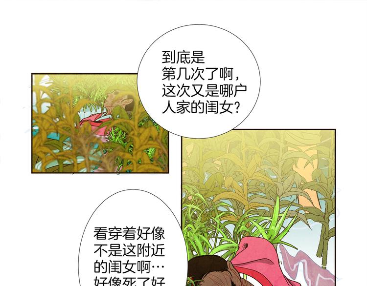 第6话 毒手41