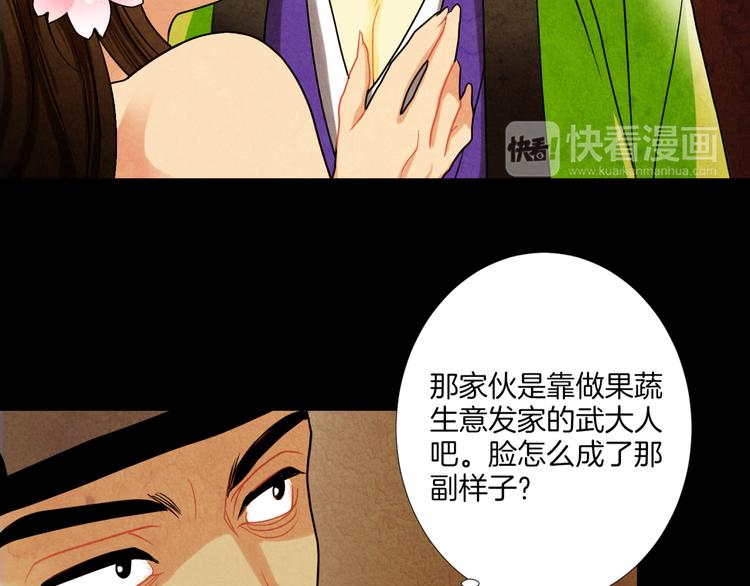 第5话 诡异商人47