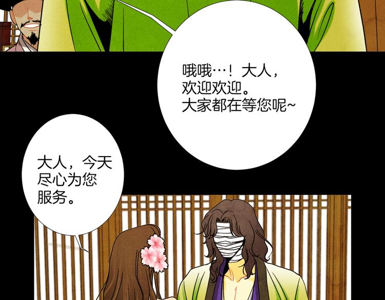 第5话 诡异商人45
