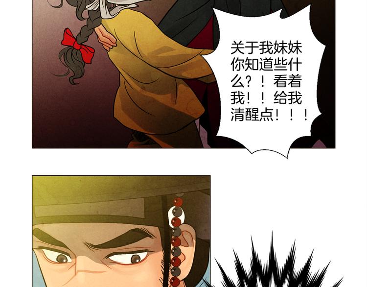 第7话 失踪的妹妹12