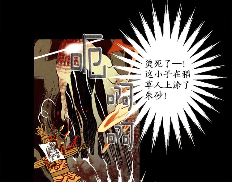 第1话 竟敢戏弄我们47