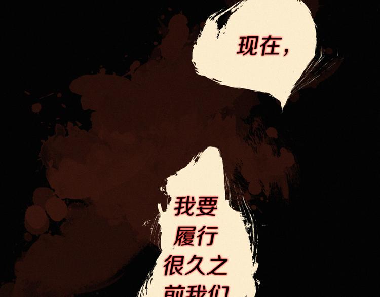 第1话 竟敢戏弄我们16