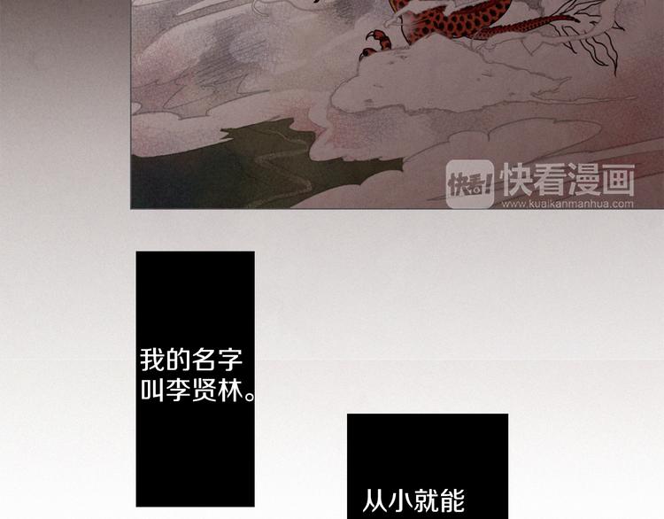 第1话 竟敢戏弄我们63
