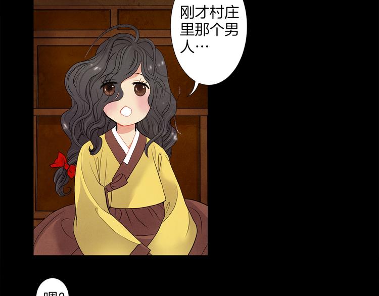 第2话 不幸少女44