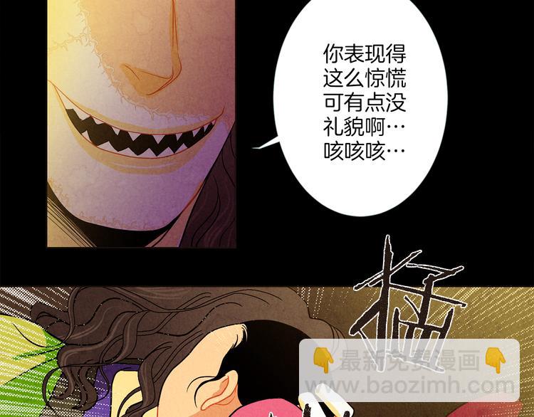 第6话 毒手14