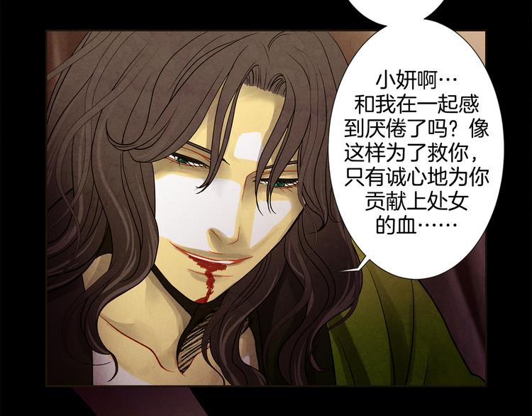 第7话 失踪的妹妹37