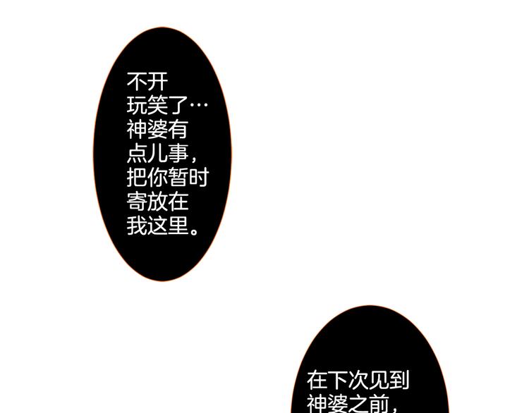 第3话 惊人过往81
