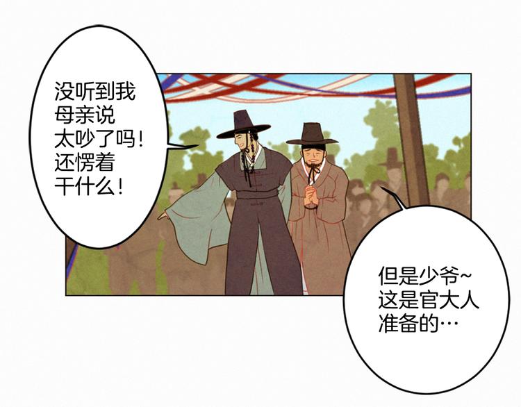 第1话 竟敢戏弄我们80