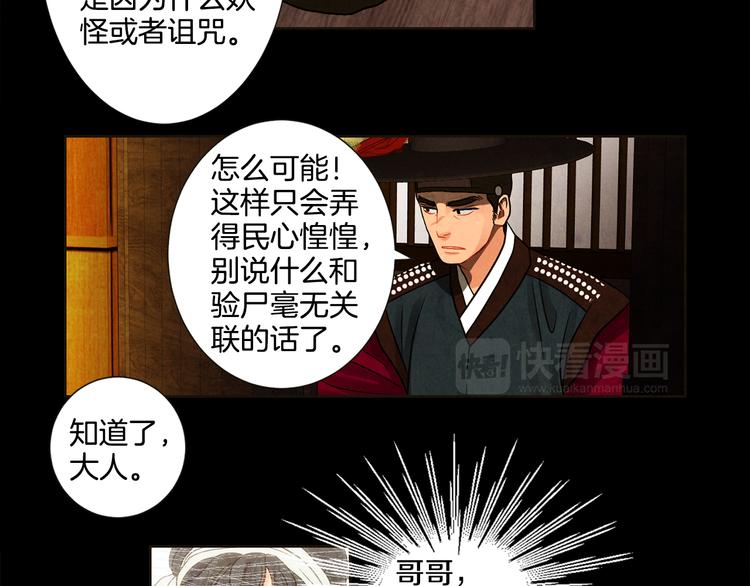 第7话 失踪的妹妹53