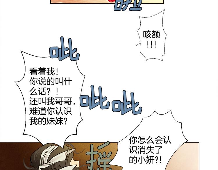 第7话 失踪的妹妹10