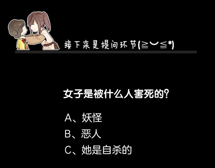 第1话 竟敢戏弄我们107