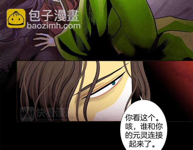 第7话 失踪的妹妹36