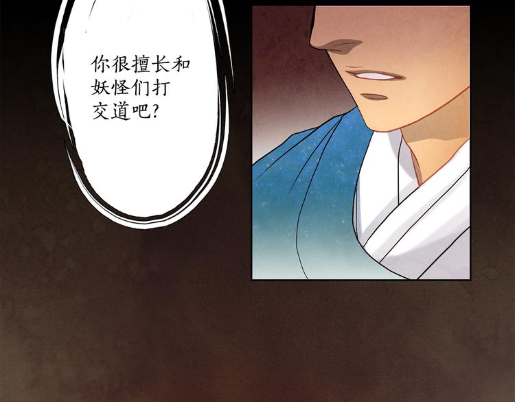 第1话 竟敢戏弄我们21