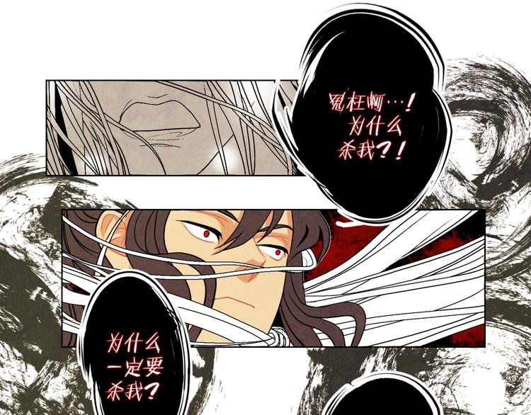 第5话 诡异商人22