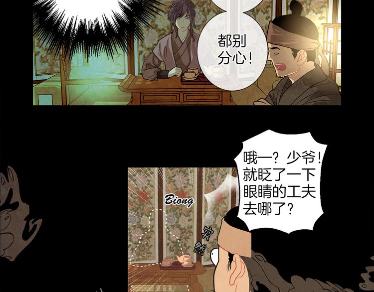 第2话 不幸少女61