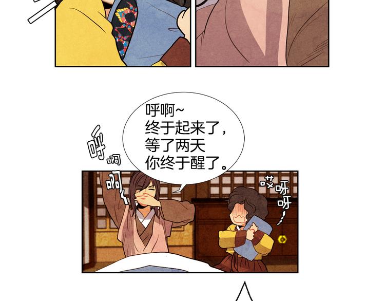 第3话 惊人过往75