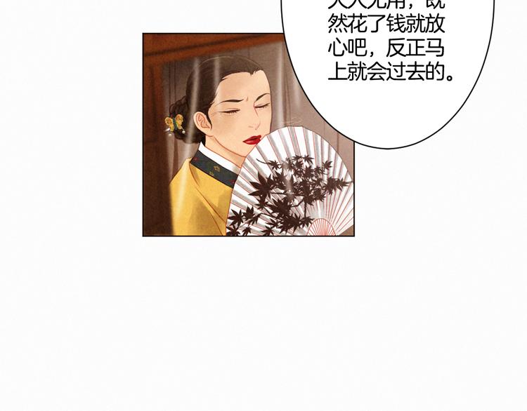 第1话 竟敢戏弄我们83