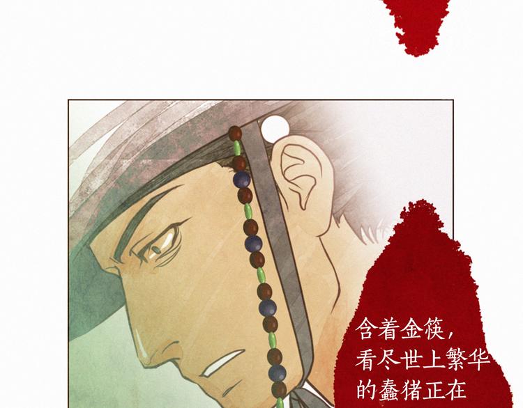第1话 竟敢戏弄我们86
