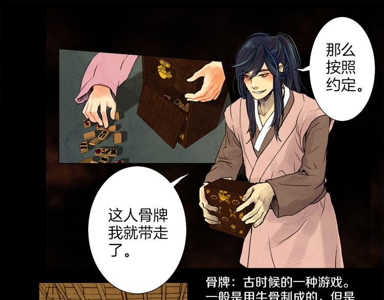 第1话 竟敢戏弄我们38