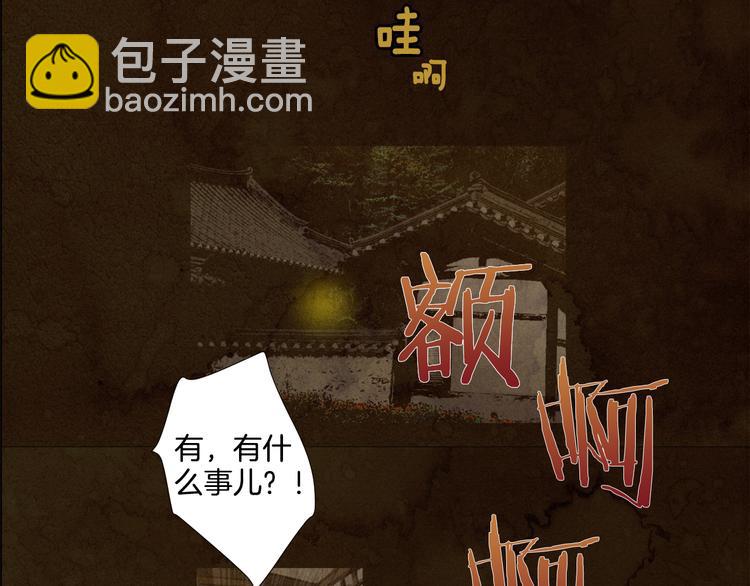 第1话 竟敢戏弄我们5