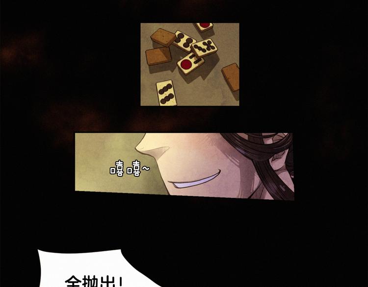第1话 竟敢戏弄我们34
