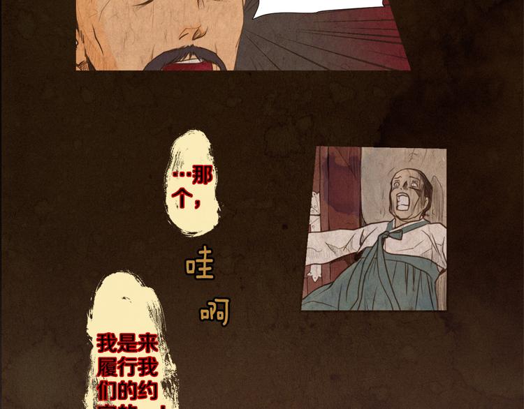 第1话 竟敢戏弄我们7