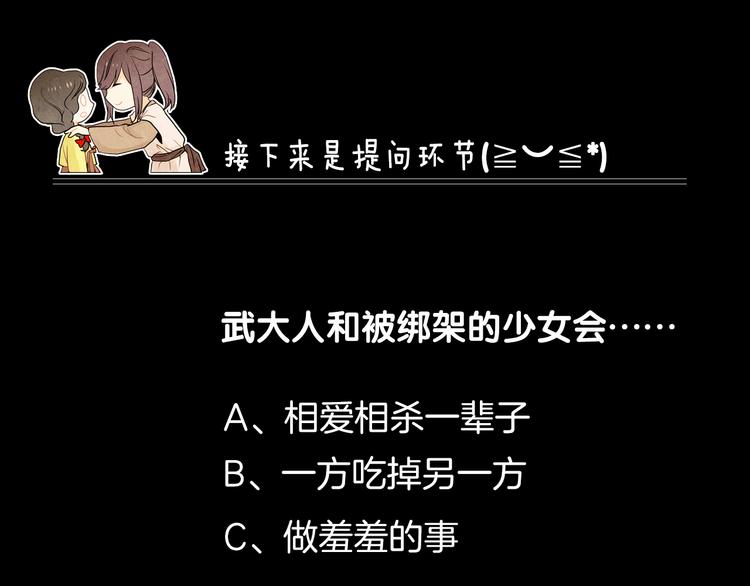 第5话 诡异商人74