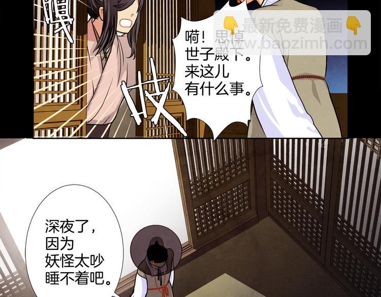 第3话 惊人过往37