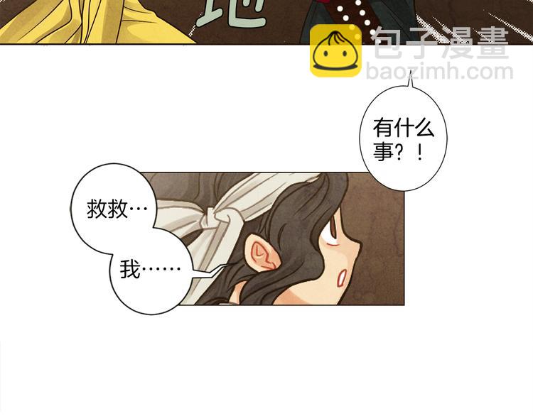 第7话 失踪的妹妹4