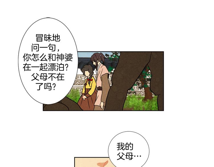 第4话 邪恶的东西57