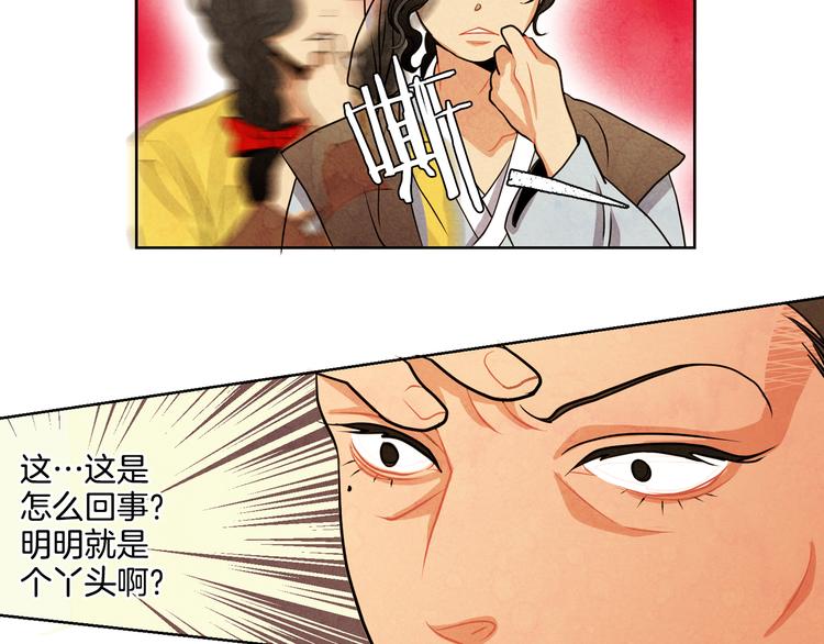 第4话 邪恶的东西43