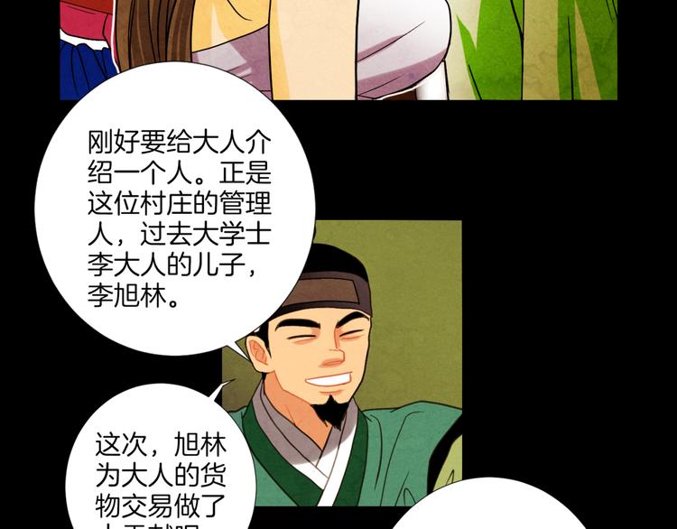 第5话 诡异商人53