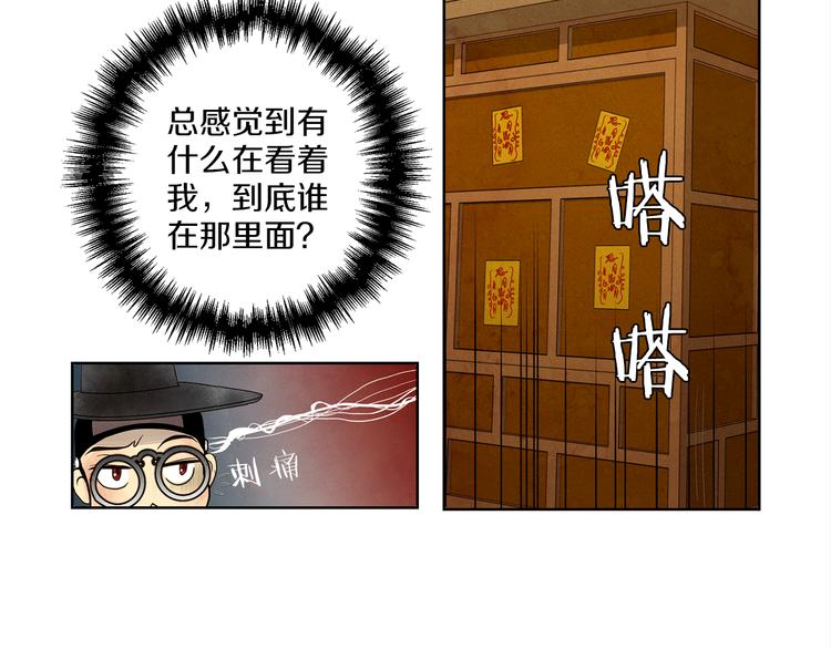 第2话 不幸少女35