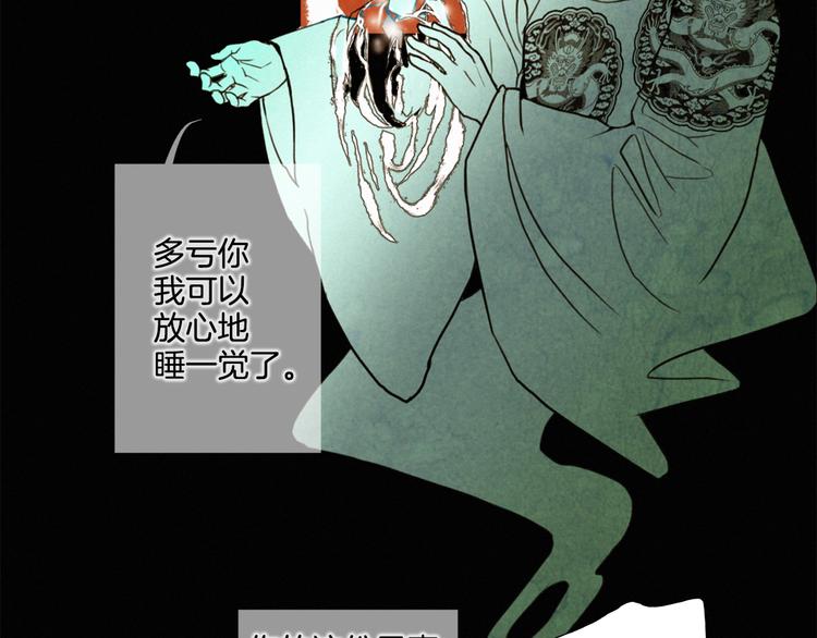第1话 竟敢戏弄我们59
