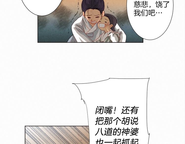 第1话 竟敢戏弄我们97