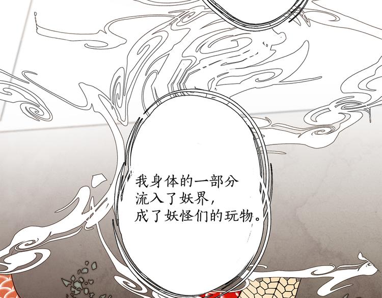 第1话 竟敢戏弄我们24