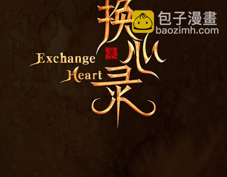 第3话 惊人过往1
