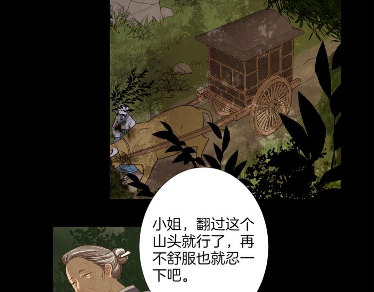 第2话 不幸少女41