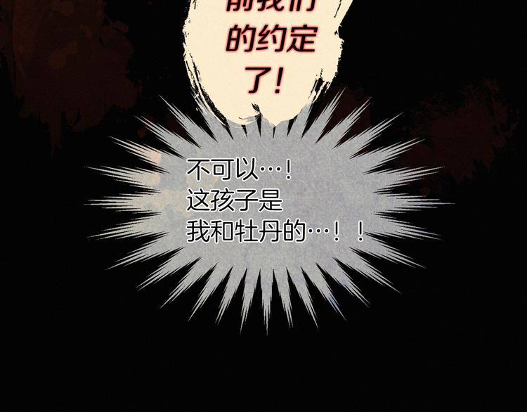 第1话 竟敢戏弄我们17