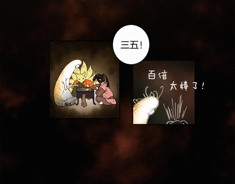 第1话 竟敢戏弄我们33