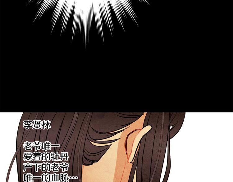 第4话 邪恶的东西33
