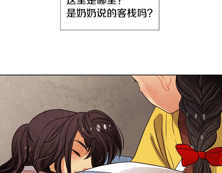 第3话 惊人过往73