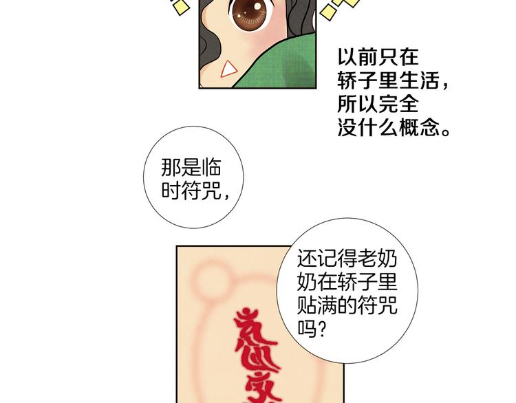 第6话 毒手51