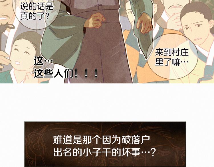 第2话 不幸少女9